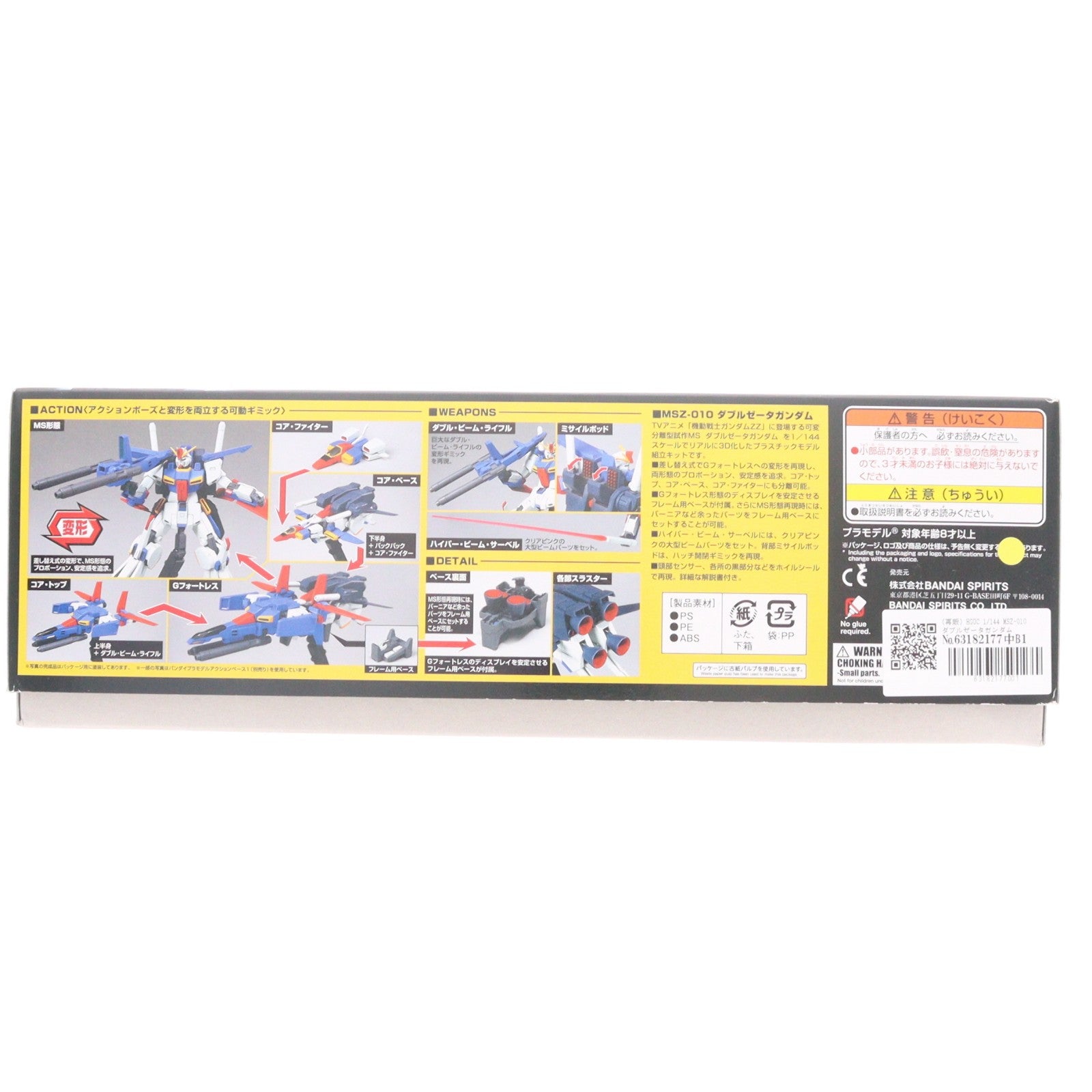 【中古即納】[PTM] (再販) HGUC 1/144 MSZ-010 ダブルゼータガンダム(ZZガンダム) 機動戦士ガンダムZZ(ダブルゼータ) プラモデル(5057954) バンダイスピリッツ(20260729)