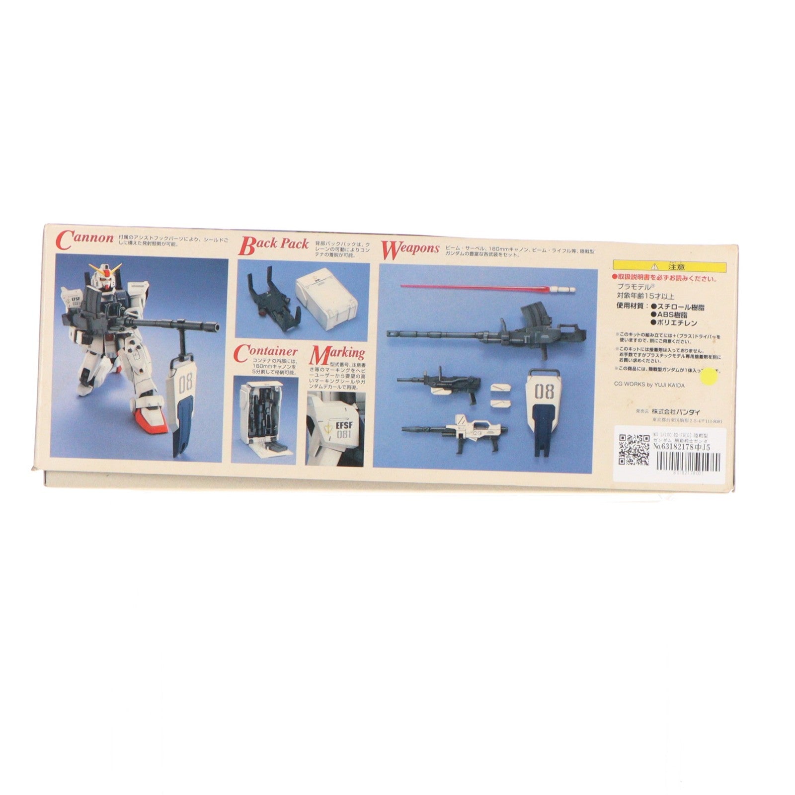 【中古即納】[PTM] MG 1/100 RX-79[G] 陸戦型ガンダム 機動戦士ガンダム 第08MS小隊 プラモデル(0076371) バンダイ(20170731)