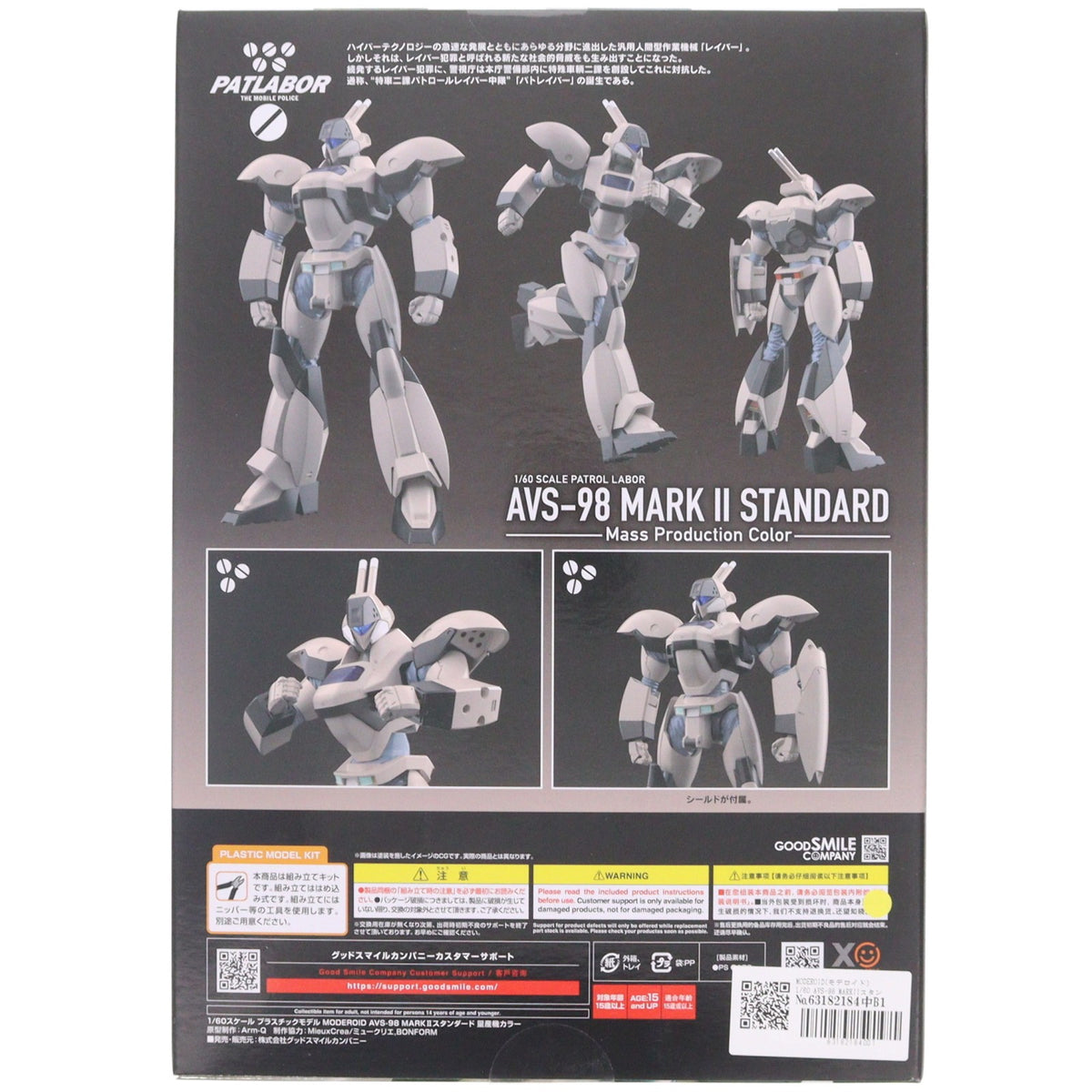 【中古即納】[PTM] MODEROID(モデロイド) 1/60 AVS-98 MARKIIスタンダード 量産機カラー 機動警察パトレイバー プラモデル グッドスマイルカンパニー(20241031)