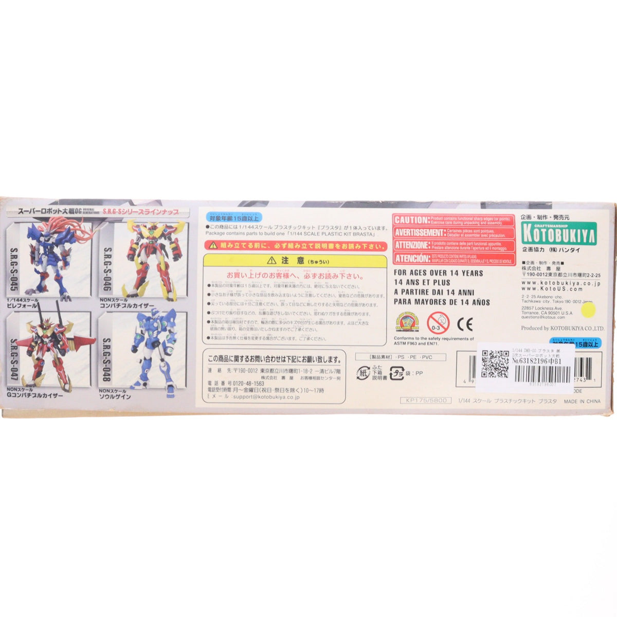 【中古即納】[PTM] 1/144 DMB-00 ブラスタ 第2次スーパーロボット大戦Z 破界篇 プラモデル(KP175) コトブキヤ(20120531)
