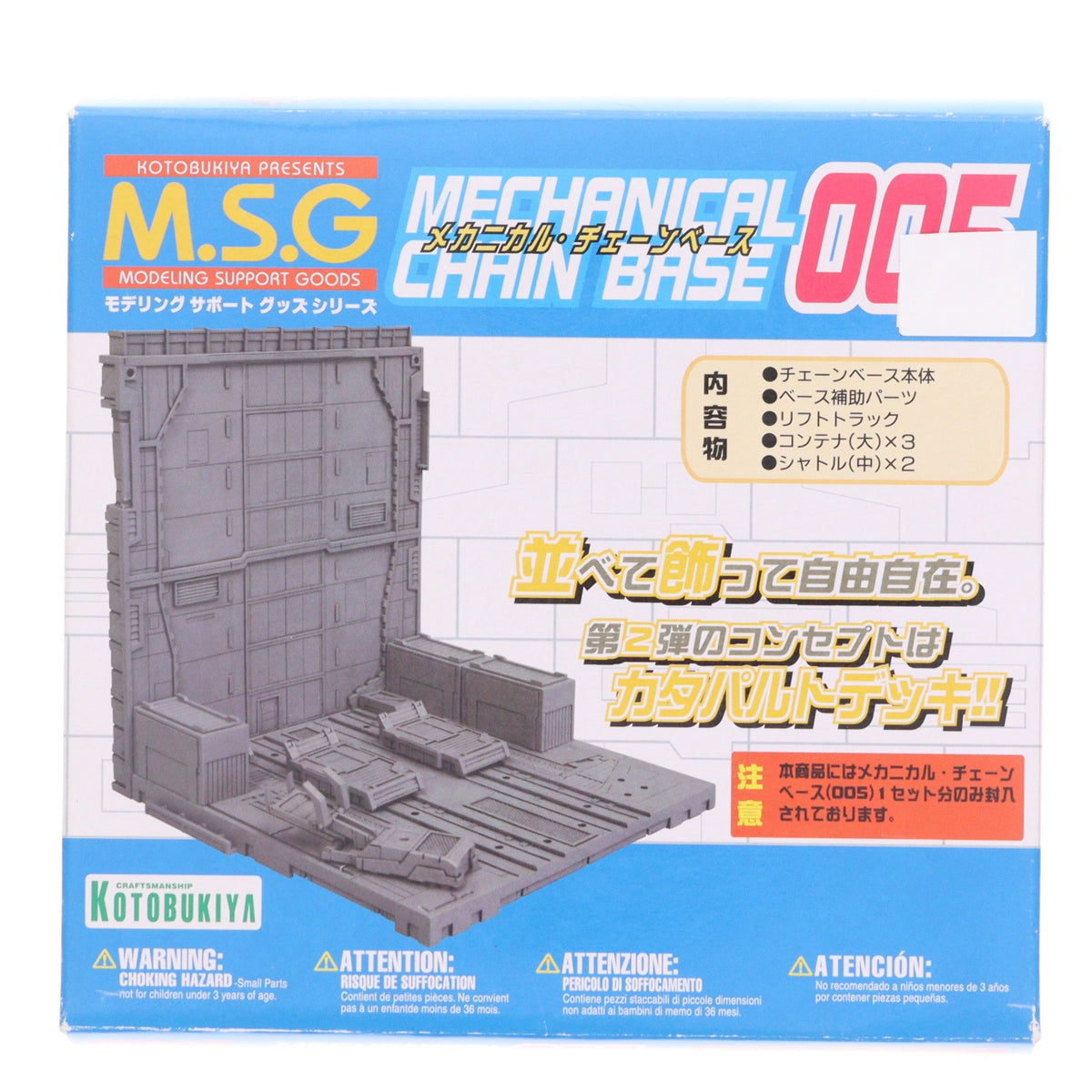 【中古即納】[PTM] M.S.G モデリングサポートグッズ メカニカル・チェーンベース005 プラモデル用アクセサリ(MB14) コトブキヤ(20120411)
