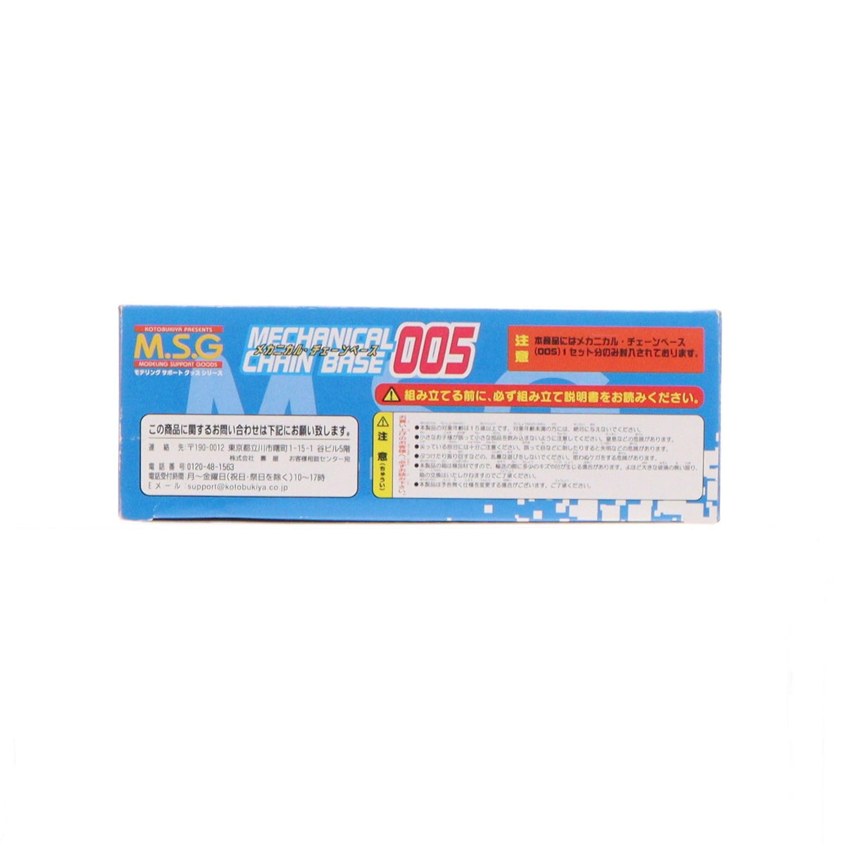【中古即納】[PTM] M.S.G モデリングサポートグッズ メカニカル・チェーンベース005 プラモデル用アクセサリ(MB14) コトブキヤ(20120411)