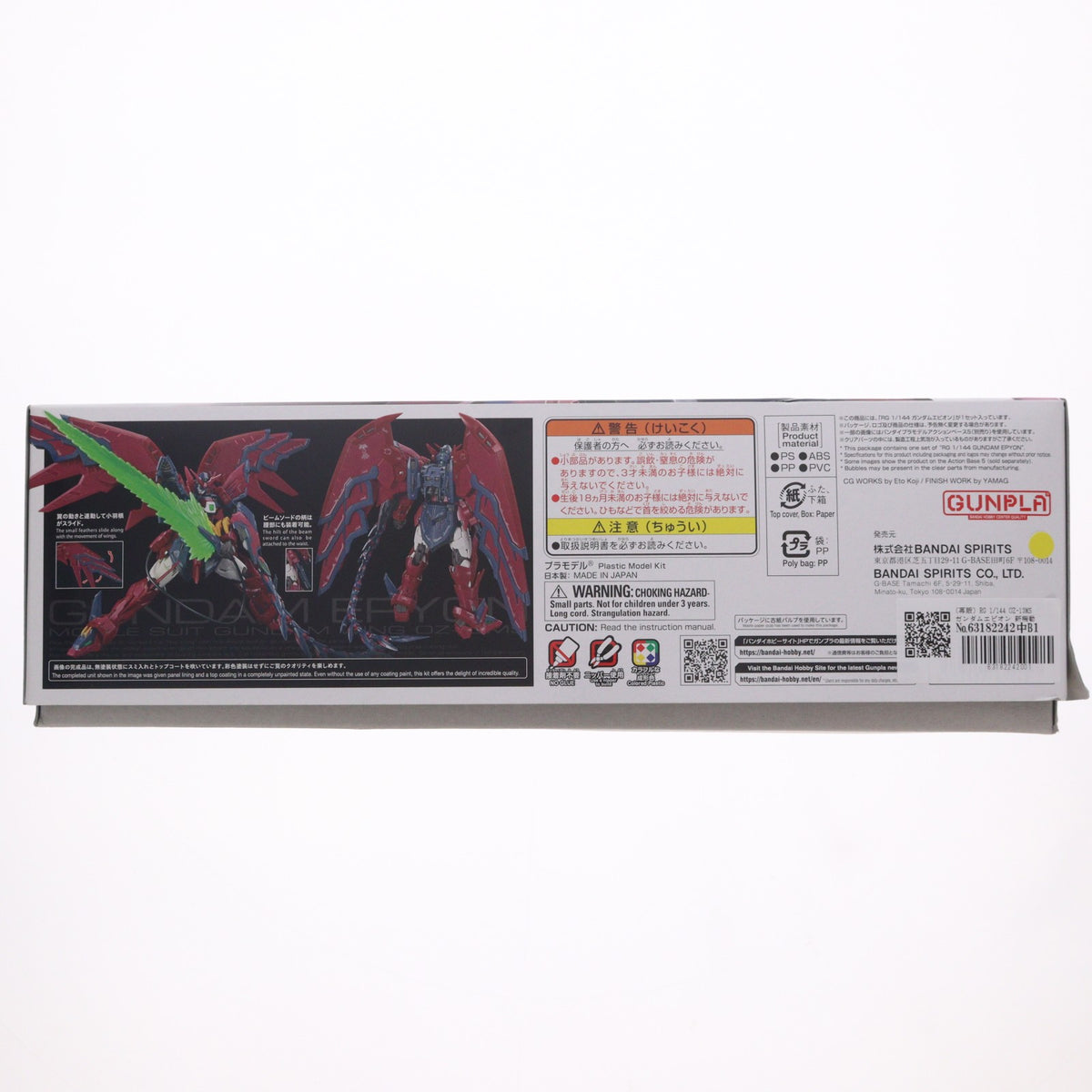 【中古即納】[PTM] (再販) RG 1/144 OZ-13MS ガンダムエピオン 新機動戦記ガンダムW(ウイング) プラモデル(5065442) バンダイスピリッツ(20260513)