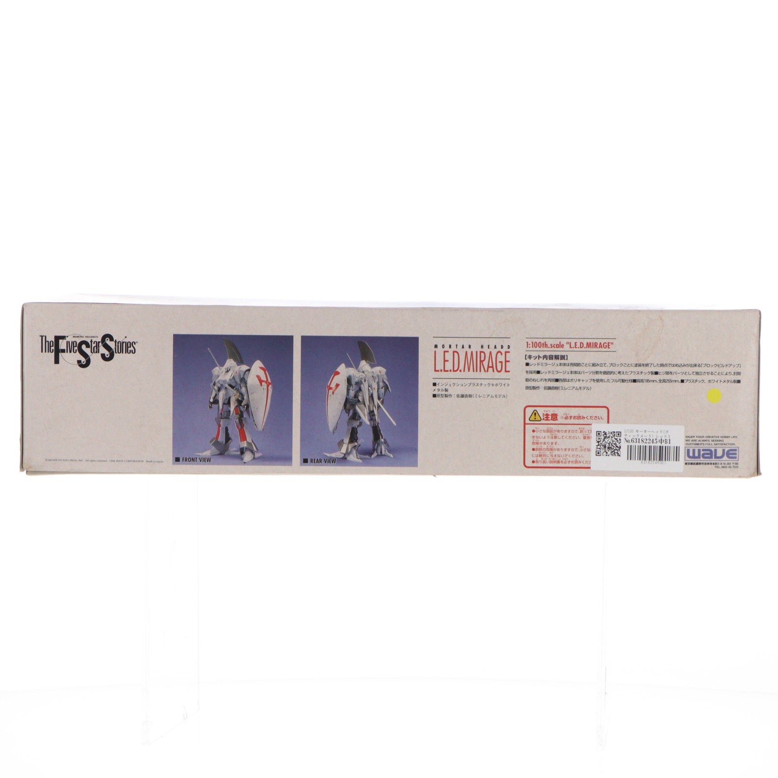【中古即納】[PTM] 1/100 モーターヘッド(ゴティックメード) レッドミラージュ 10周年記念版 ファイブスター物語 プラモデル(FS-065) ウェーブ(WAVE)(20040930)