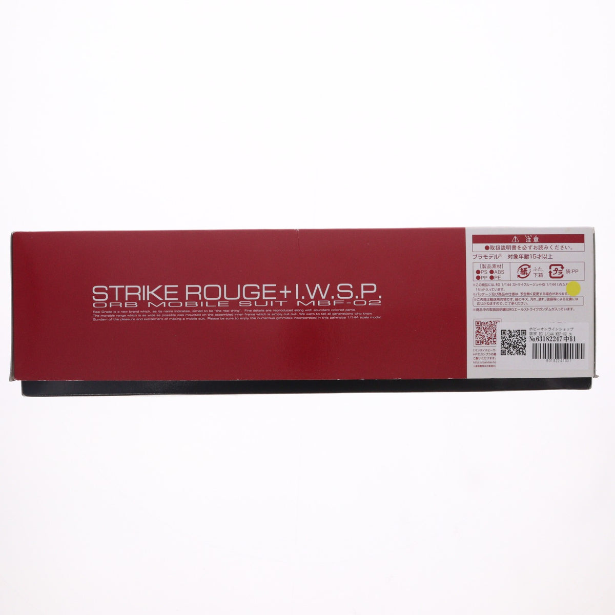 【中古即納】[PTM] ホビーオンラインショップ限定 RG 1/144 MBF-02 ストライクルージュ+HG I.W.S.P. 機動戦士ガンダムSEED(シード) MSV プラモデル(0180624) バンダイ(20130123)