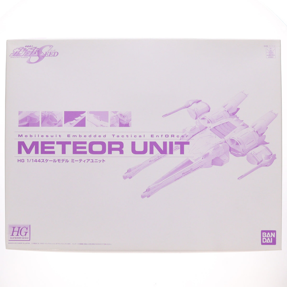 【中古即納】[PTM] プレミアムバンダイ限定 HG 1/144 ミーティアユニット 機動戦士ガンダムSEED(シード) プラモデル(017852) バンダイ(20121031)