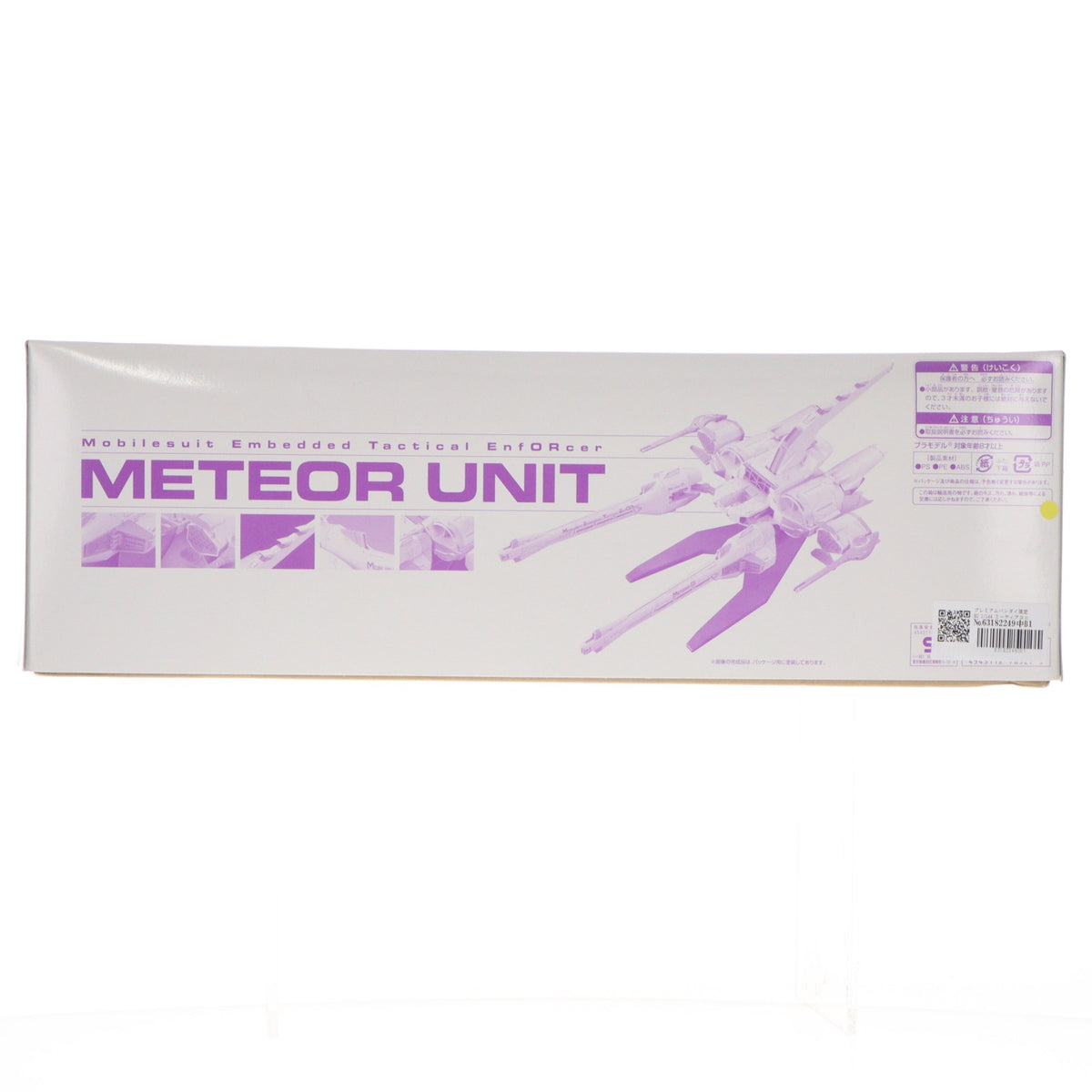 【中古即納】[PTM] プレミアムバンダイ限定 HG 1/144 ミーティアユニット 機動戦士ガンダムSEED(シード) プラモデル(017852) バンダイ(20121031)