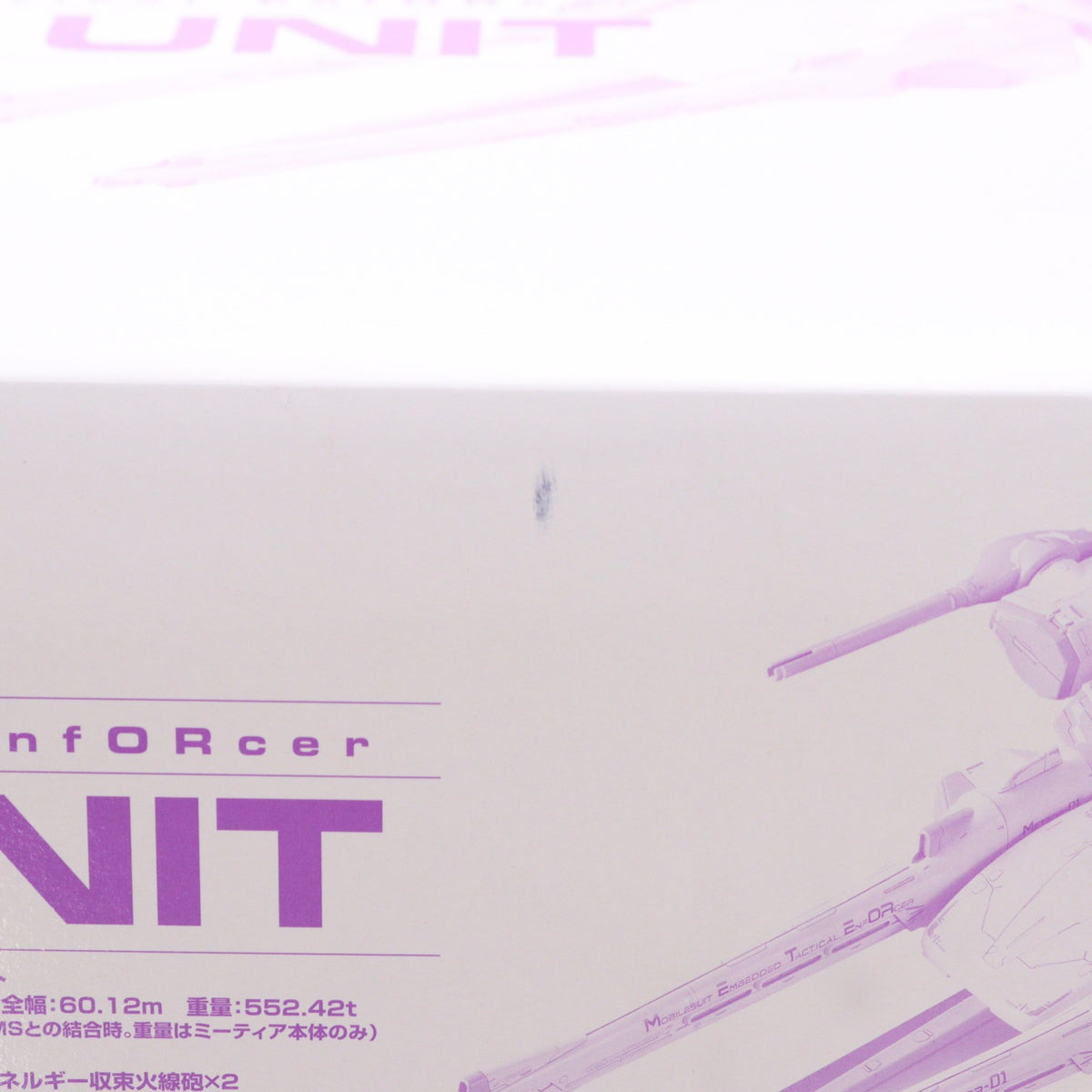 【中古即納】[PTM] プレミアムバンダイ限定 HG 1/144 ミーティアユニット 機動戦士ガンダムSEED(シード) プラモデル(017852) バンダイ(20121031)