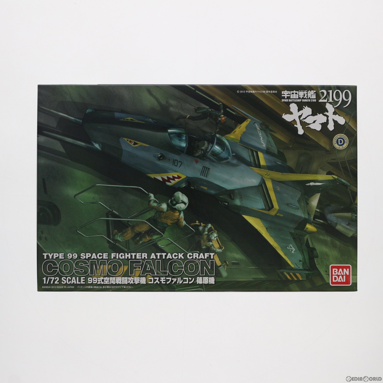 【中古即納】[PTM] 1/72 99式空間戦闘攻撃機 コスモファルコン 篠原機 宇宙戦艦ヤマト2199 プラモデル(0183653) バンダイ(20130914)