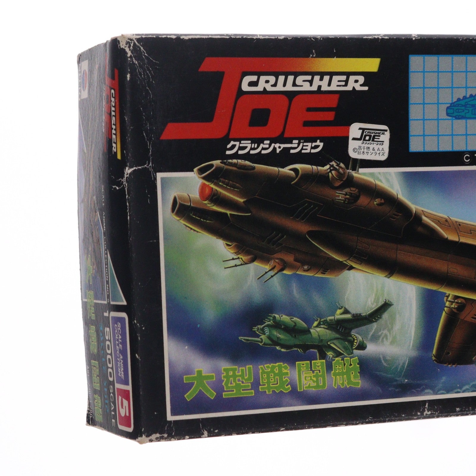 【中古即納】[PTM] スケールアニメコレクション No.5 1/5000 マーフィ・パイレーツ 大型戦闘艇 クラッシャージョウ プラモデル(23023) 日東科学(NITTO)(19830328)