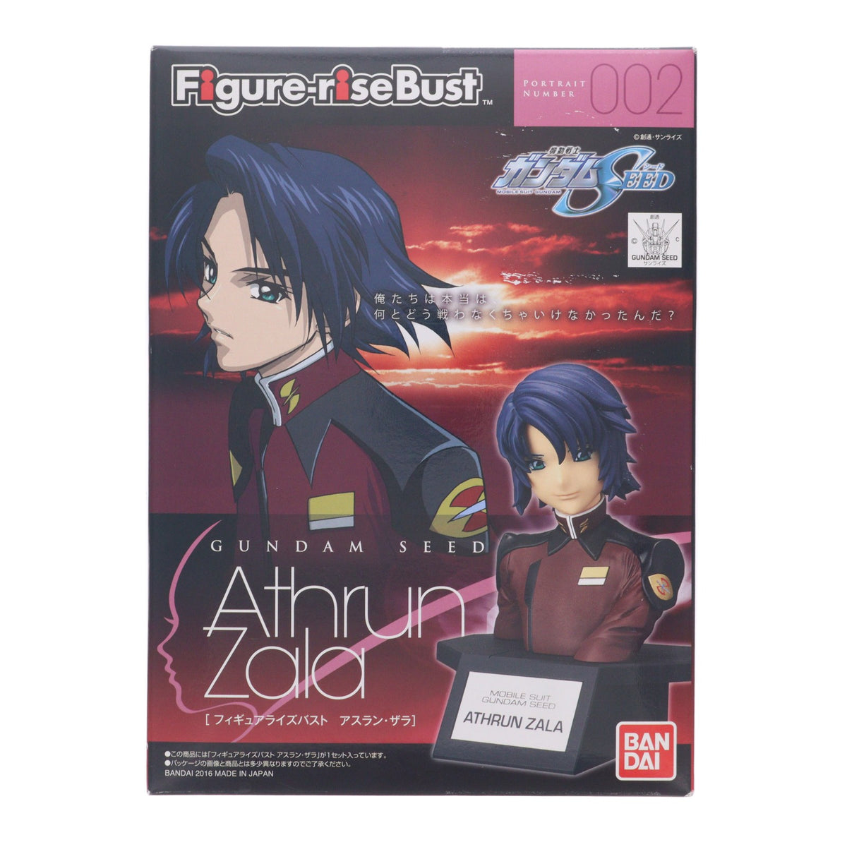 【中古即納】[PTM] Figure-rise Bust(フィギュアライズ バスト) アスラン・ザラ 機動戦士ガンダムSEED(シード) プラモデル(0208104) バンダイ(20160625)