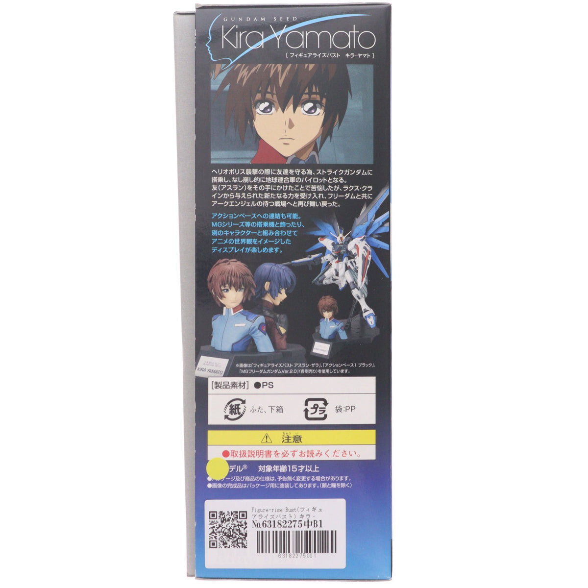 【中古即納】[PTM] Figure-rise Bust(フィギュアライズバスト) キラ・ヤマト 機動戦士ガンダムSEED(シード) プラモデル バンダイ(20160625)