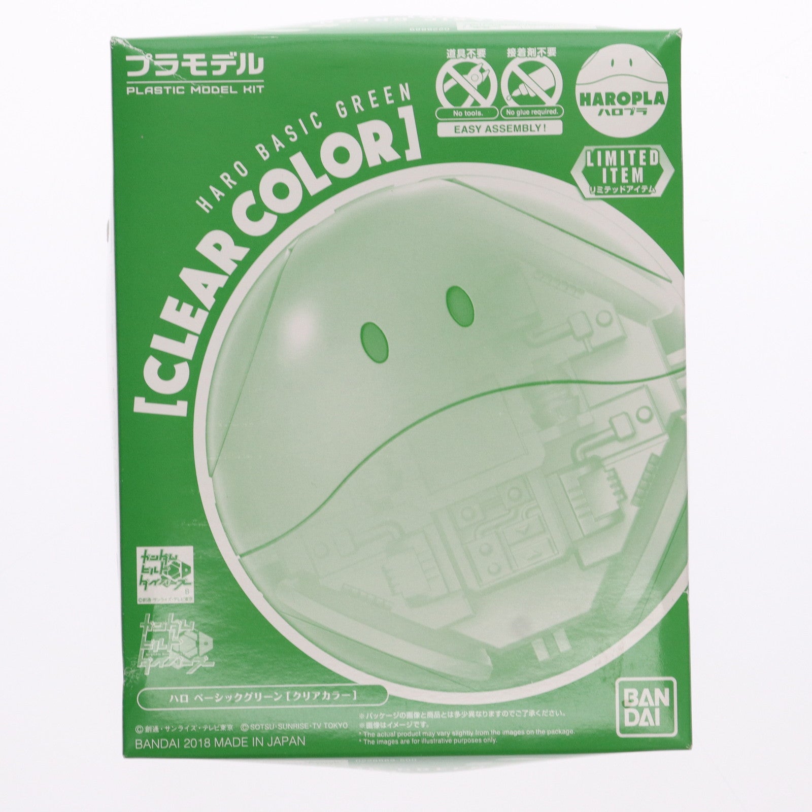 【中古即納】[PTM] イベント限定 ハロプラ ハロ ベーシックグリーン クリアカラー ガンダムビルドダイバーズ プラモデル(0228889) バンダイ(20180331)