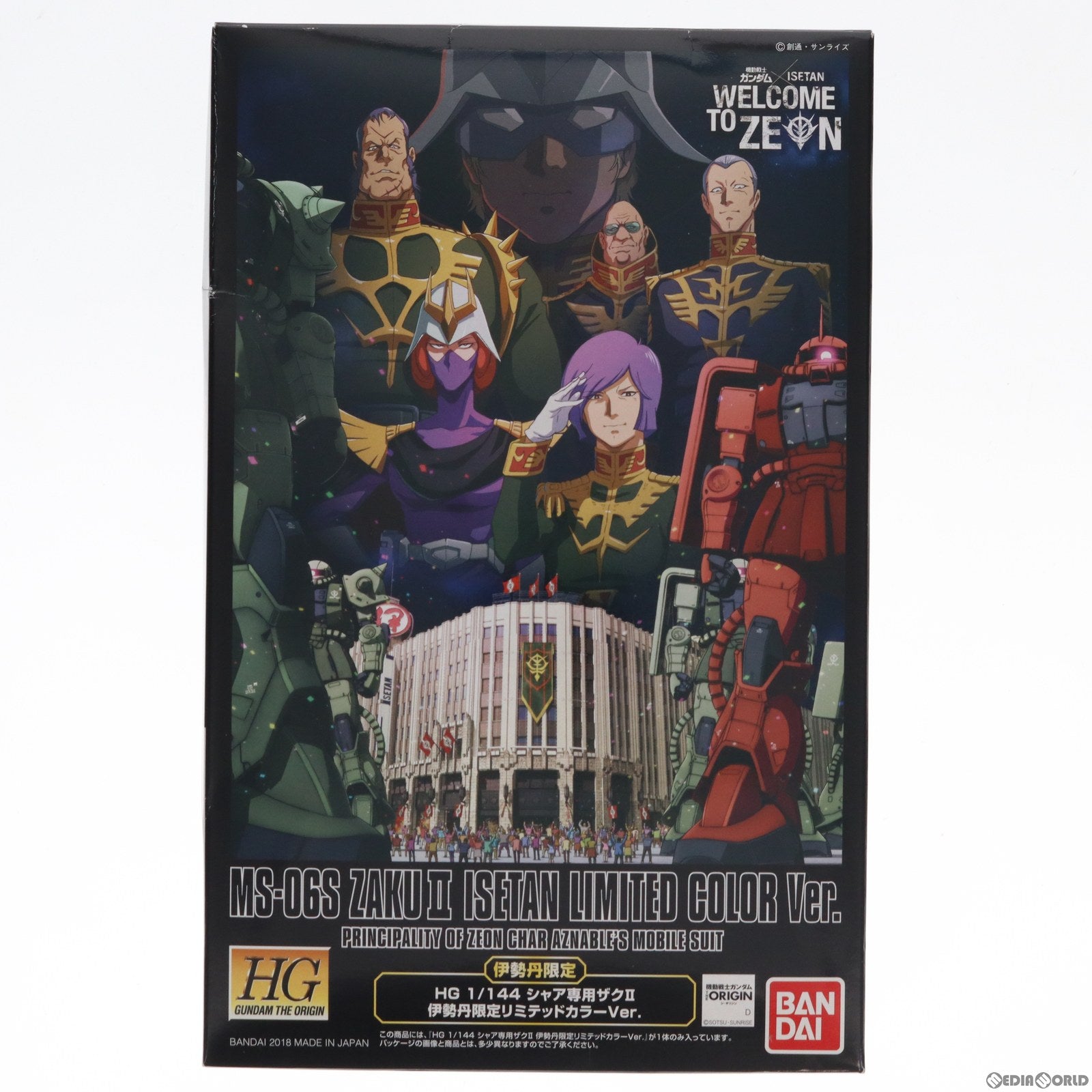 【中古即納】[PTM] HG 1/144 MS-06S シャア専用ザクII 伊勢丹限定リミテッドカラーVer. 機動戦士ガンダム×ISETAN WELCOME TO ZEON プラモデル(0230447) バンダイ(20180425)