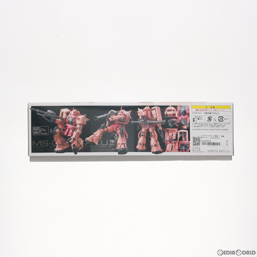 【中古即納】[PTM] RG 1/144 MS-06S シャア専用ザク 機動戦士ガンダム プラモデル(0165511) バンダイ(20101130)
