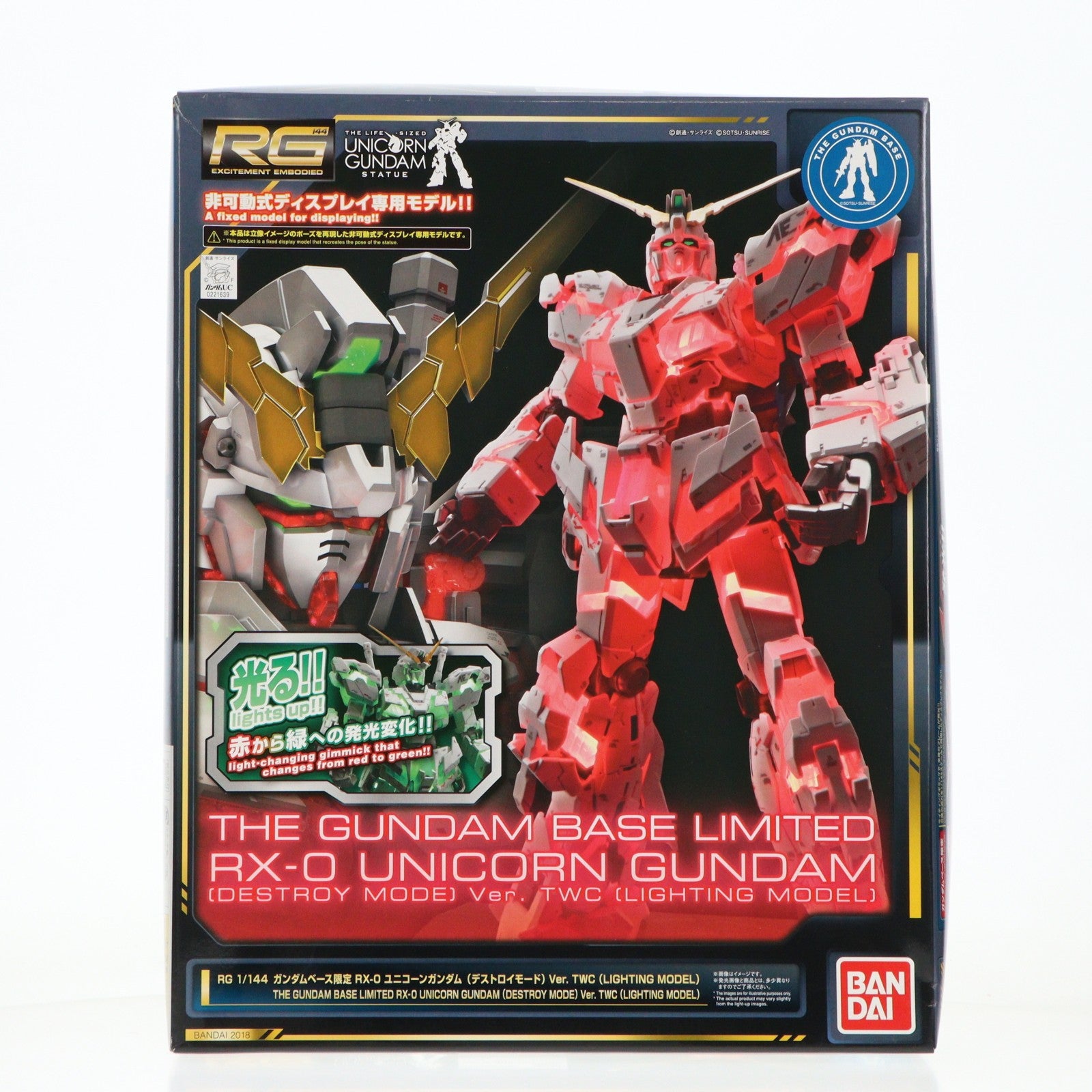 【中古即納】[PTM] ガンダムベース限定 RG 1/144 RX-0 ユニコーンガンダム(デストロイモード) Ver.TWC[LIGHTING MODEL] 機動戦士ガンダムUC(ユニコーン) プラモデル(0221639) バンダイ(20180331)