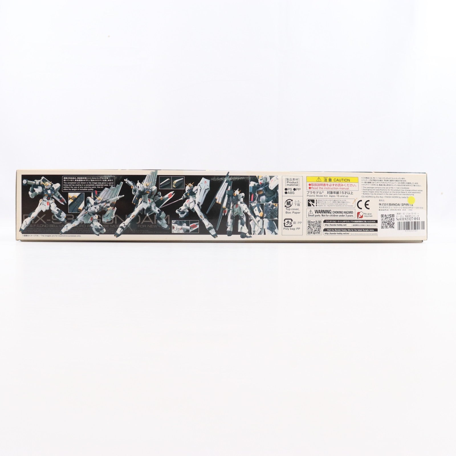 【中古即納】[PTM] RG 1/144 RX-93 νガンダム 機動戦士ガンダム 逆襲のシャア プラモデル(5057842) バンダイスピリッツ(20190810)