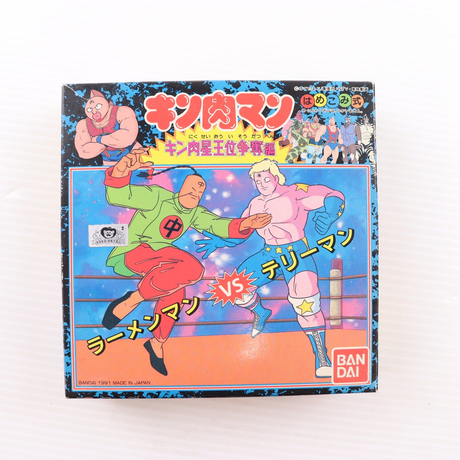 【中古即納】[PTM] ラーメンマンVSテリーマン キン肉マン キン肉星王位争奪編 シリーズNo.5 プラモデル(0034298) バンダイ(19911231)