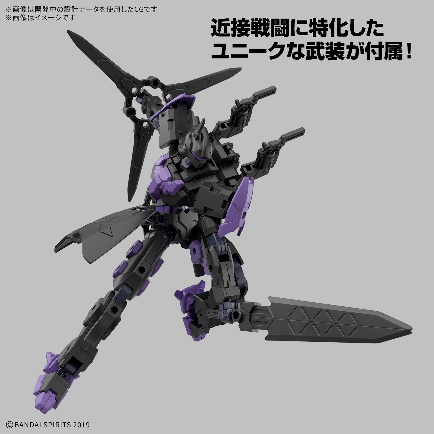 【中古即納】[PTM] 30MM 1/144 EXM-X20B レヴィニクス(TYPE-B) 30 MINUTES MISSIONS(サーティミニッツミッションズ) プラモデル(5069184) バンダイスピリッツ(20251129)