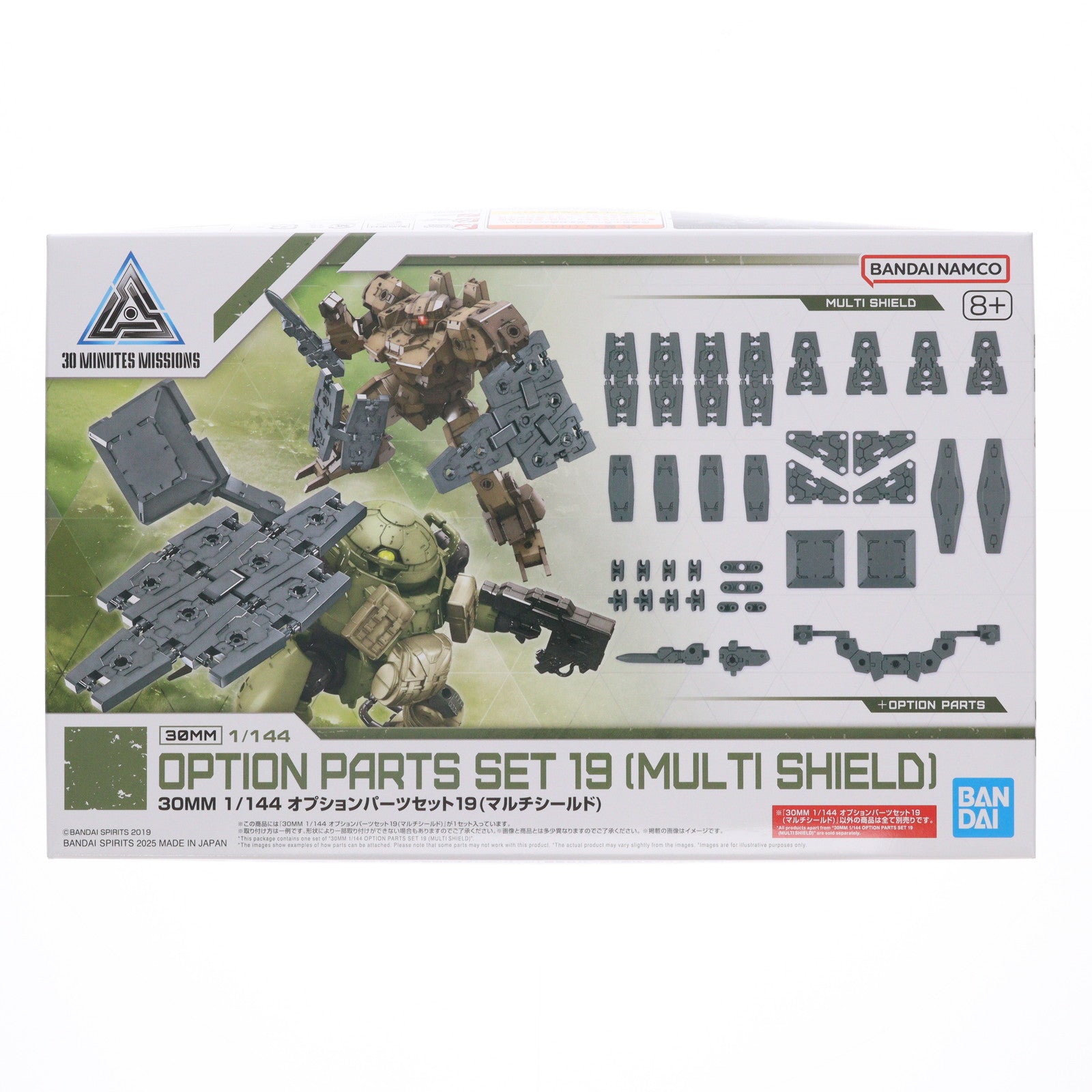 【中古即納】[PTM] (再販) 30MM 1/144 オプションパーツセット19(マルチシールド) 30 MINUTES MISSIONS(サーティミニッツミッションズ) プラモデル用アクセサリ(5068585) バンダイスピリッツ(20260314)