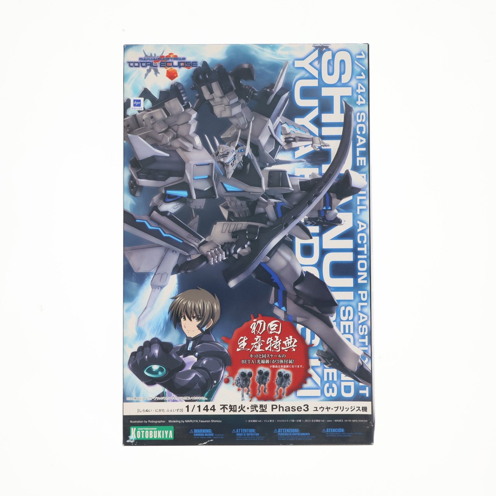 【中古即納】[PTM] 初回特典付属 1/144 不知火・弐型 Phase3 ユウヤ・ブリッジス機 マブラヴ オルタネイティヴ トータル・イクリプス プラモデル(KP264) コトブキヤ(20131215)