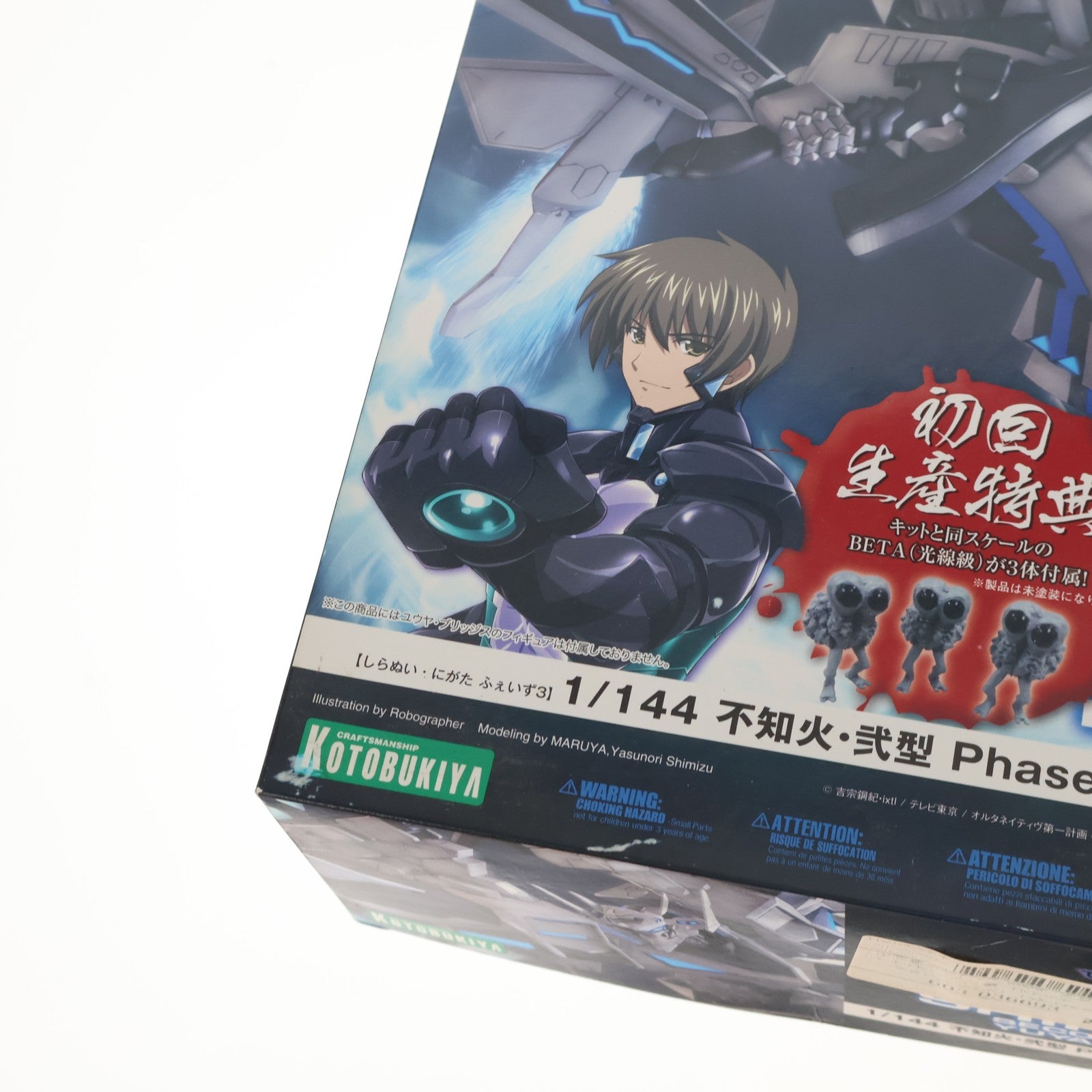 【中古即納】[PTM] 初回特典付属 1/144 不知火・弐型 Phase3 ユウヤ・ブリッジス機 マブラヴ オルタネイティヴ トータル・イクリプス プラモデル(KP264) コトブキヤ(20131215)
