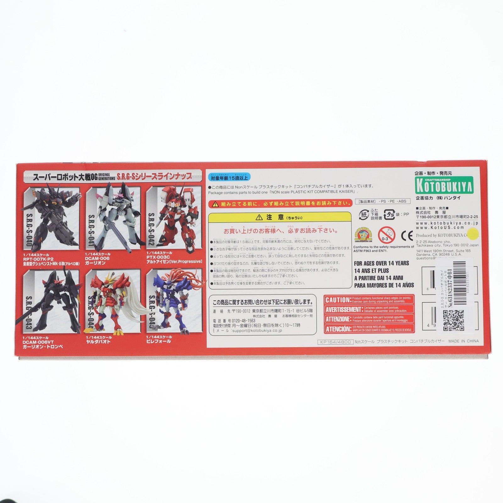 【中古即納】[PTM] S.R.G-S コンパチブルカイザー スーパーロボット大戦OG プラモデル(KP164) コトブキヤ(20110426)