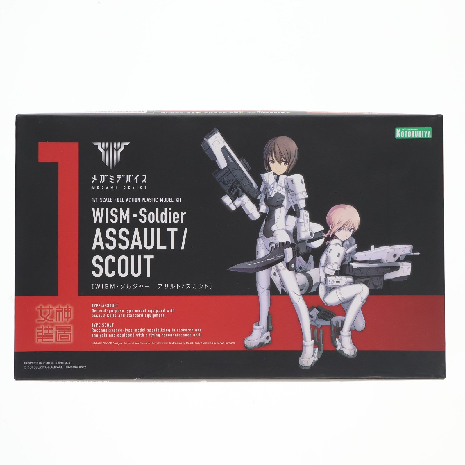 【中古即納】[PTM] (再販) メガミデバイス 1/1 WISM・ソルジャー アサルト/スカウト プラモデル(KP406R) コトブキヤ(20201226)