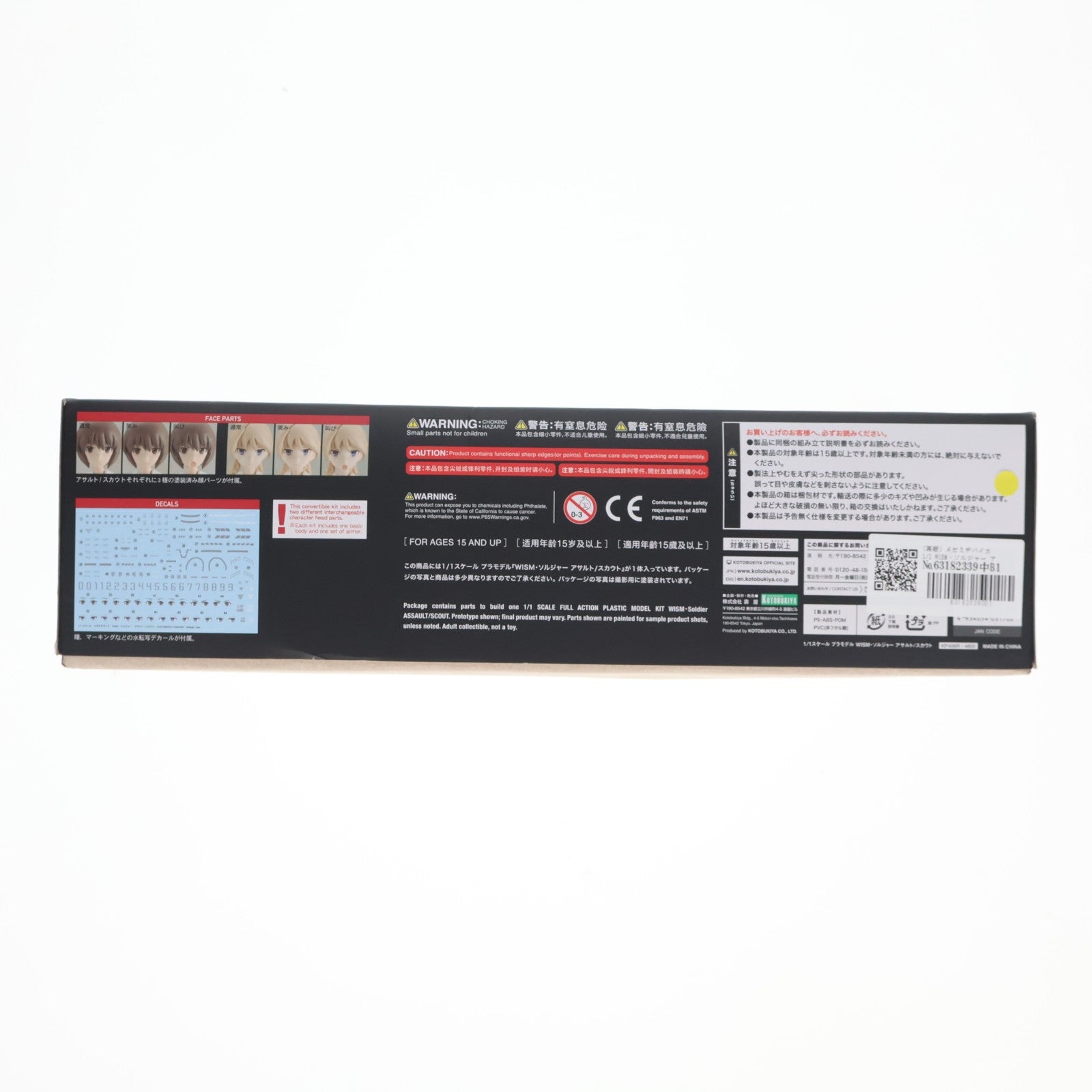 【中古即納】[PTM] (再販) メガミデバイス 1/1 WISM・ソルジャー アサルト/スカウト プラモデル(KP406R) コトブキヤ(20201226)