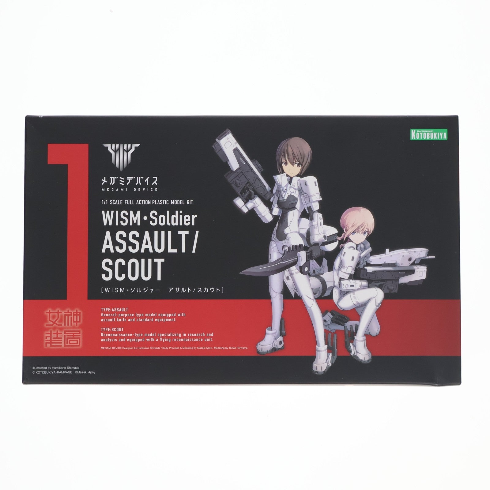 【中古即納】[PTM] (再販) メガミデバイス 1/1 WISM・ソルジャー アサルト/スカウト プラモデル(KP406R) コトブキヤ(20201226)