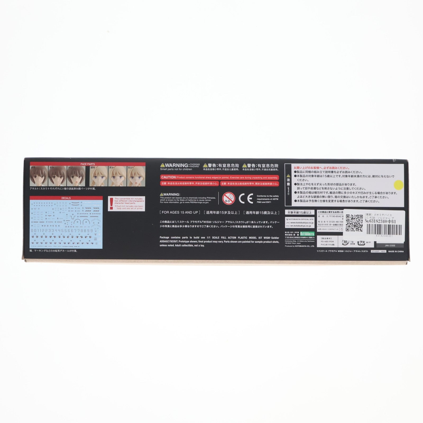 【中古即納】[PTM] (再販) メガミデバイス 1/1 WISM・ソルジャー アサルト/スカウト プラモデル(KP406R) コトブキヤ(20201226)