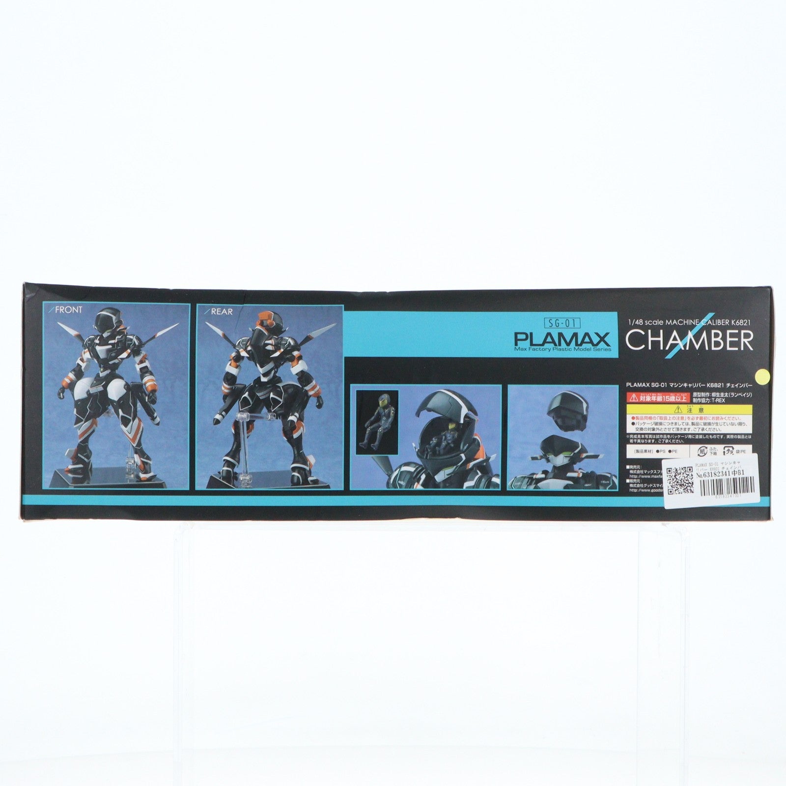 【中古即納】[PTM] PLAMAX SG-01 マシンキャリバー K6821 チェインバー 翠星のガルガンティア プラモデル マックスファクトリー(20160630)