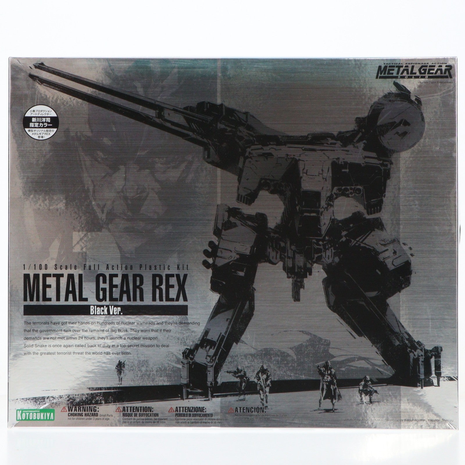 【中古即納】[PTM] メタルギアREX Black Ver. メタルギアソリッド プラモデル(KP305) コトブキヤ(20140613)