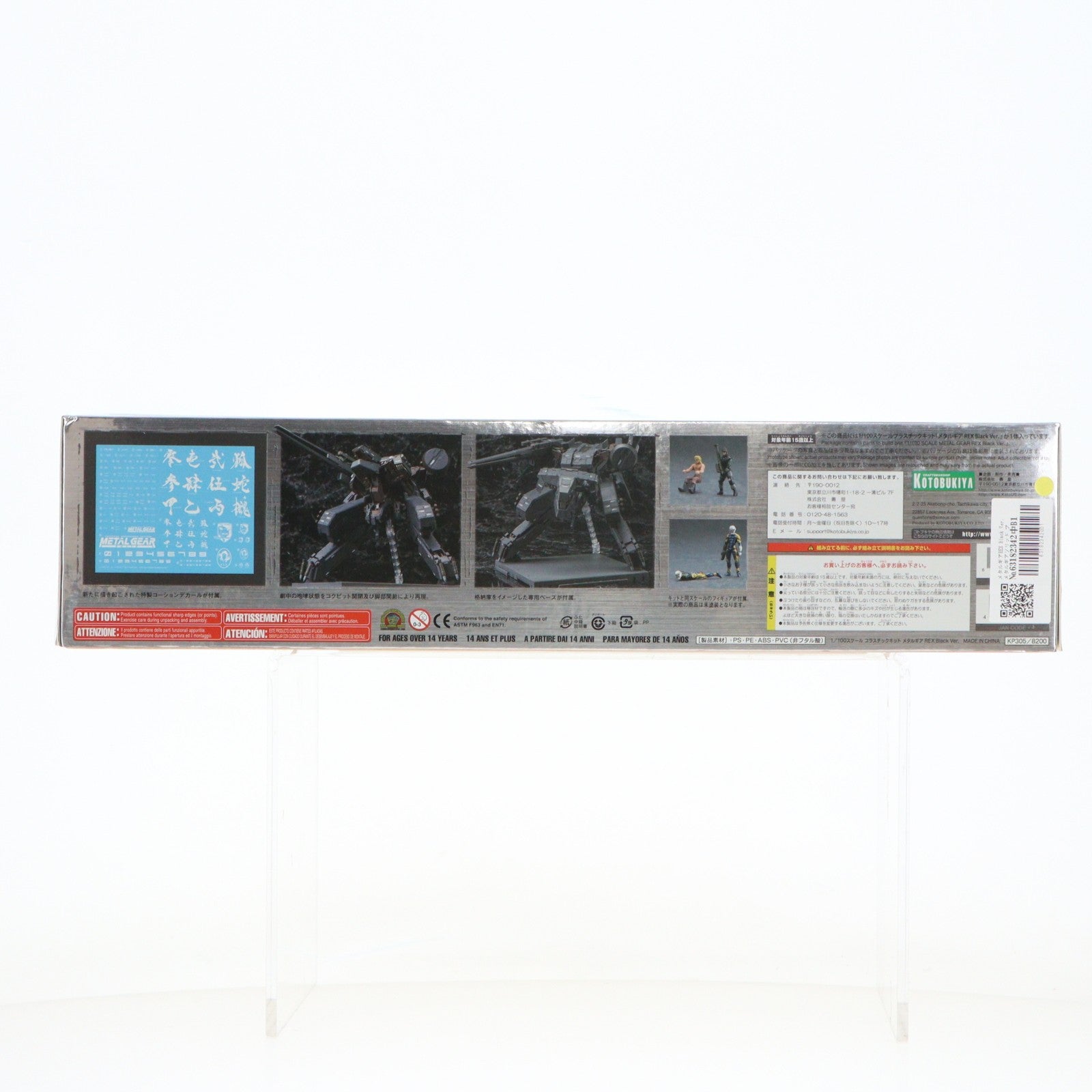 【中古即納】[PTM] メタルギアREX Black Ver. メタルギアソリッド プラモデル(KP305) コトブキヤ(20140613)