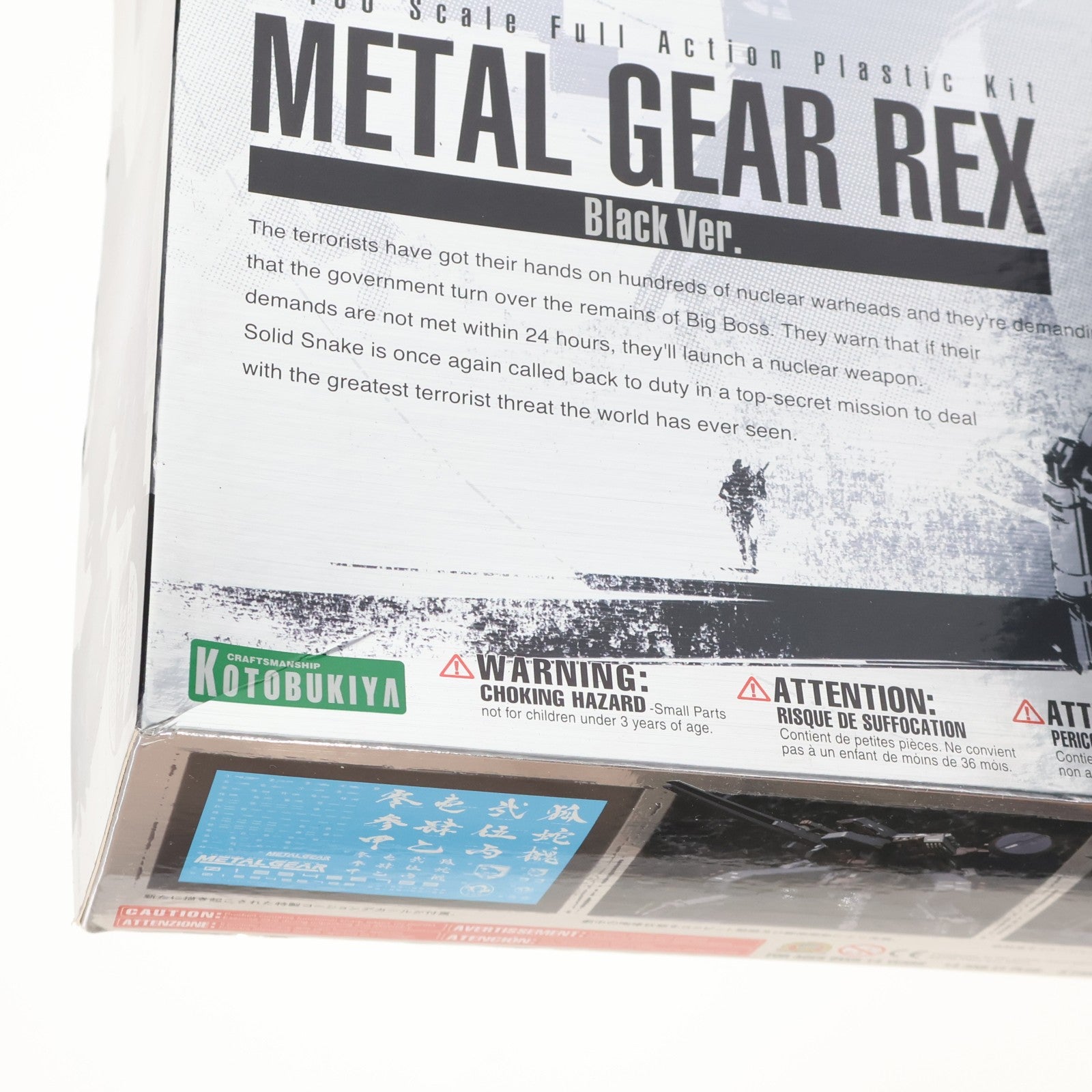 【中古即納】[PTM] メタルギアREX Black Ver. メタルギアソリッド プラモデル(KP305) コトブキヤ(20140613)