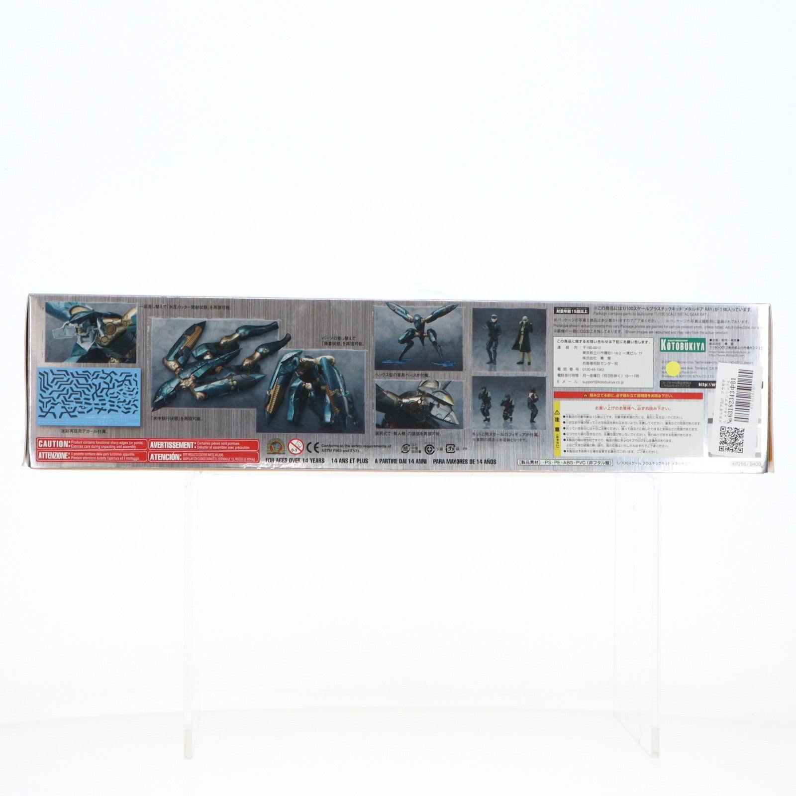 【中古即納】[PTM] 1/100 メタルギアRAY METAL GEAR SOLID 4 GUNS OF THE PATRIOTS(メタルギアソリッド4 ガンズ・オブ・ザ・パトリオット) プラモデル(KP266) コトブキヤ(20140416)