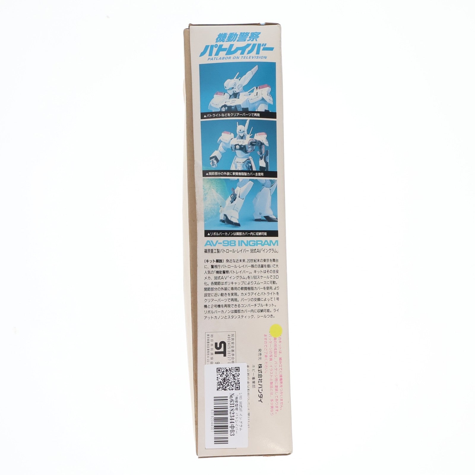 【中古即納】[PTM] 1/60 98式AV イングラム 機動警察パトレイバー シリーズ No.2 プラモデル(0028727) バンダイ(19990831)