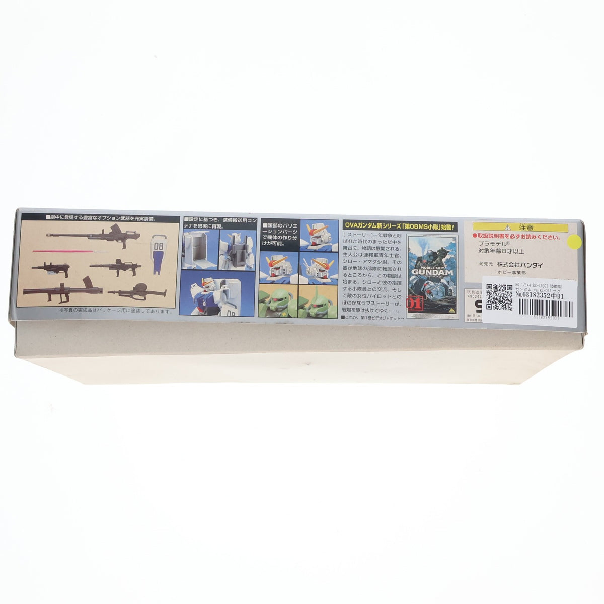 【中古即納】[PTM] HG 1/144 RX-79[G] 陸戦型ガンダム vs MS-06J ザクII 機動戦士ガンダム 第08MS小隊 プラモデル(0052672) バンダイ(20170127)