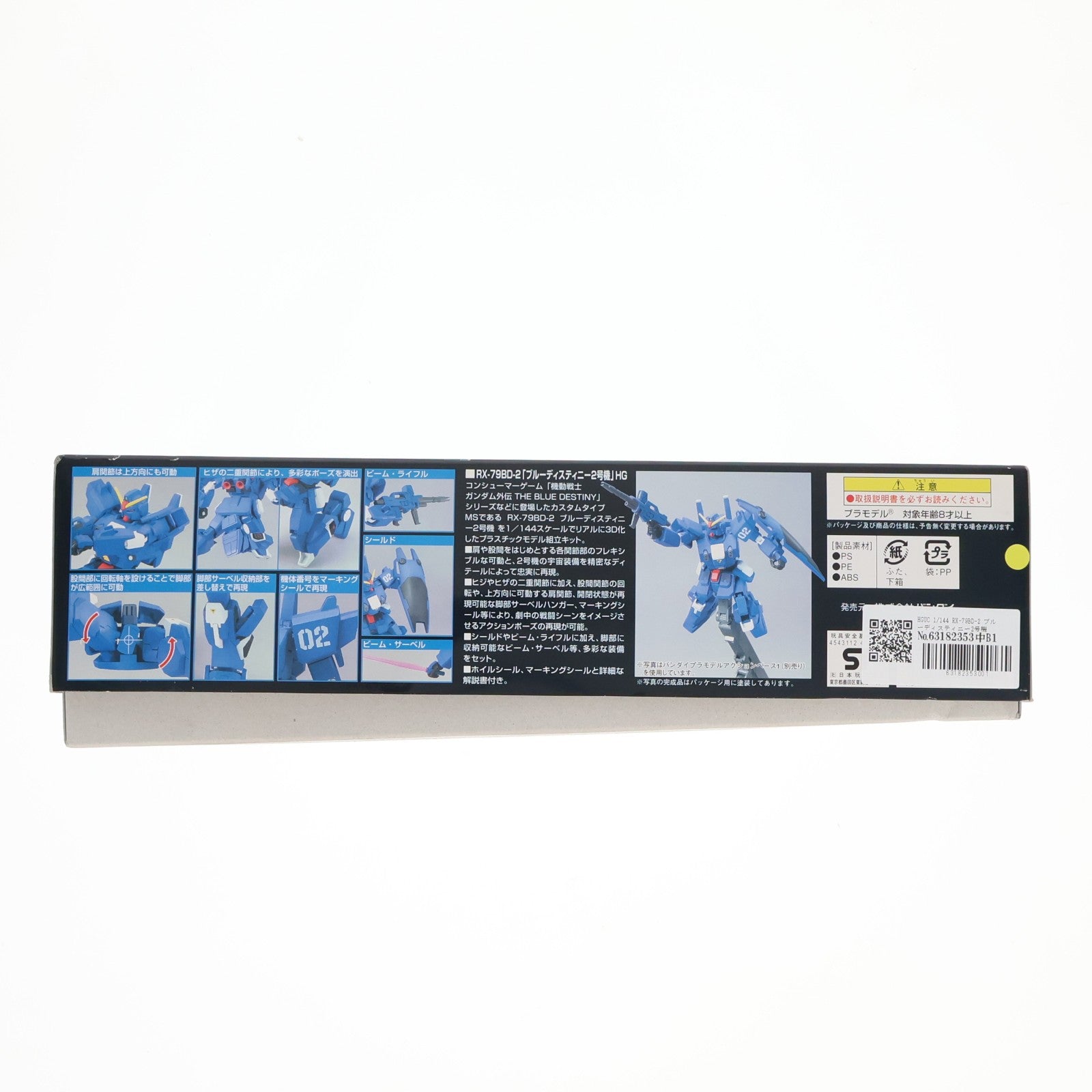 【中古即納】[PTM] HGUC 1/144 RX-79BD-2 ブルーディスティニー2号機 機動戦士ガンダム外伝 THE BLUE DESTINY プラモデル バンダイ(20070430)