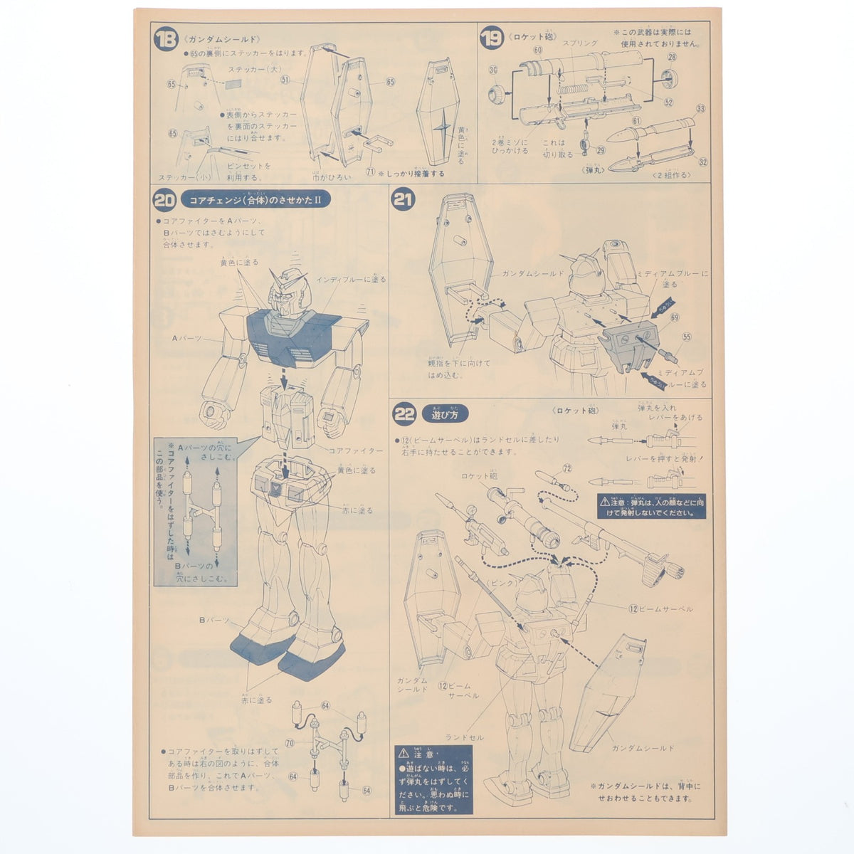 【中古即納】[PTM] 1/100 ガンダム 機動戦士ガンダム プラモデル(0008699) バンダイ(20200619)