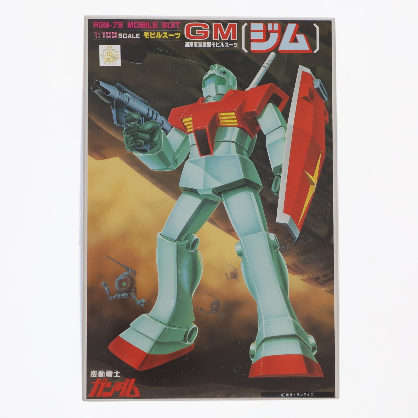 【中古即納】[PTM] 1/100 RGM-79 ジム 機動戦士ガンダム プラモデル バンダイ(19820831)