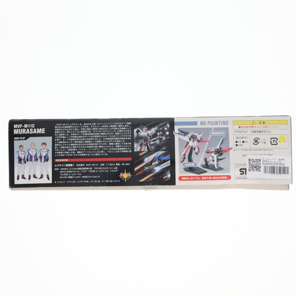 【中古即納】[PTM] HG 1/144 ムラサメ 量産機 機動戦士ガンダムSEED DESTINY(シード デスティニー) プラモデル(0141909) バンダイ(20060311)