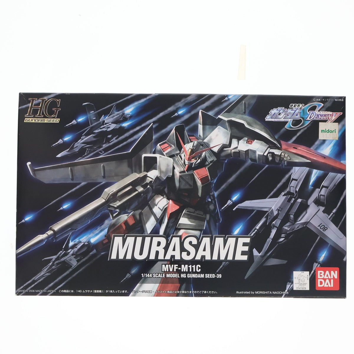 【中古即納】[PTM] HG 1/144 ムラサメ 量産機 機動戦士ガンダムSEED DESTINY(シード デスティニー) プラモデル(0141909) バンダイ(20060311)