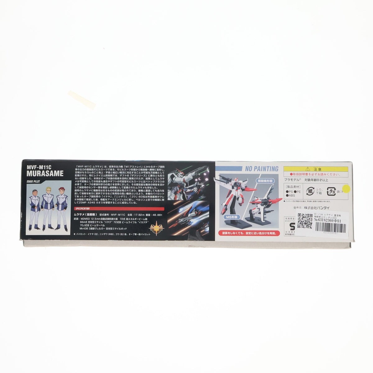 【中古即納】[PTM] HG 1/144 ムラサメ 量産機 機動戦士ガンダムSEED DESTINY(シード デスティニー) プラモデル(0141909) バンダイ(20060311)