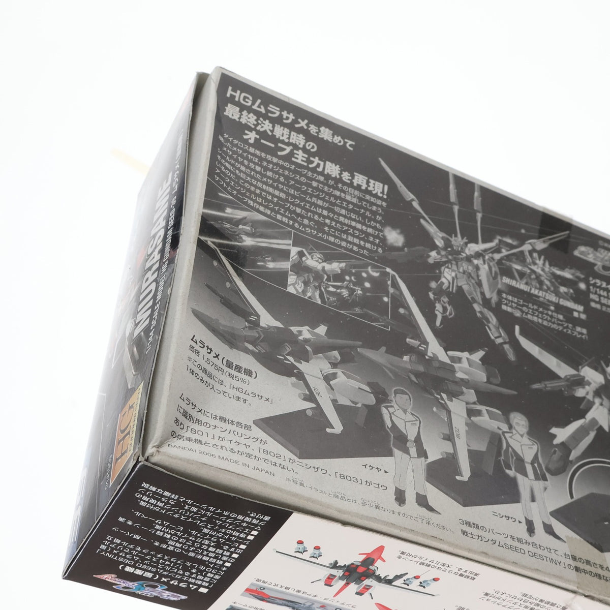 【中古即納】[PTM] HG 1/144 ムラサメ 量産機 機動戦士ガンダムSEED DESTINY(シード デスティニー) プラモデル(0141909) バンダイ(20060311)
