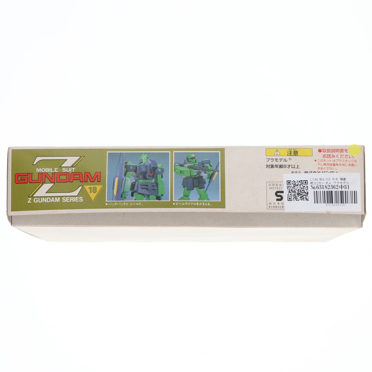 【中古即納】[PTM] 1/144 MSA-003 ネモ 機動戦士Zガンダム プラモデル バンダイ(19991231)