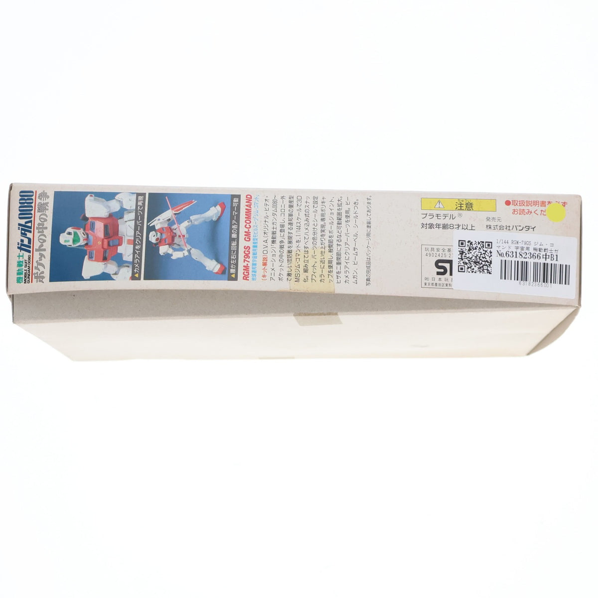 【中古即納】[PTM] 1/144 RGM-79GS ジム・コマンド 宇宙用 機動戦士ガンダム0080 ポケットの中の戦争 プラモデル バンダイ(19940101)