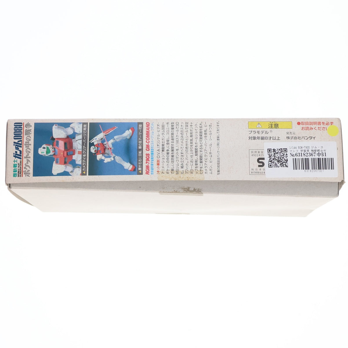 【中古即納】[PTM] 1/144 RGM-79GS ジム・コマンド 宇宙用 機動戦士ガンダム0080 ポケットの中の戦争 プラモデル バンダイ(19940101)