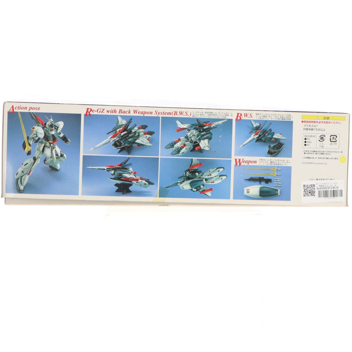 【中古即納】[PTM] MG 1/100 RGZ-91 リ・ガズィ 機動戦士ガンダム 逆襲のシャア プラモデル(0103328) バンダイ(20010630)