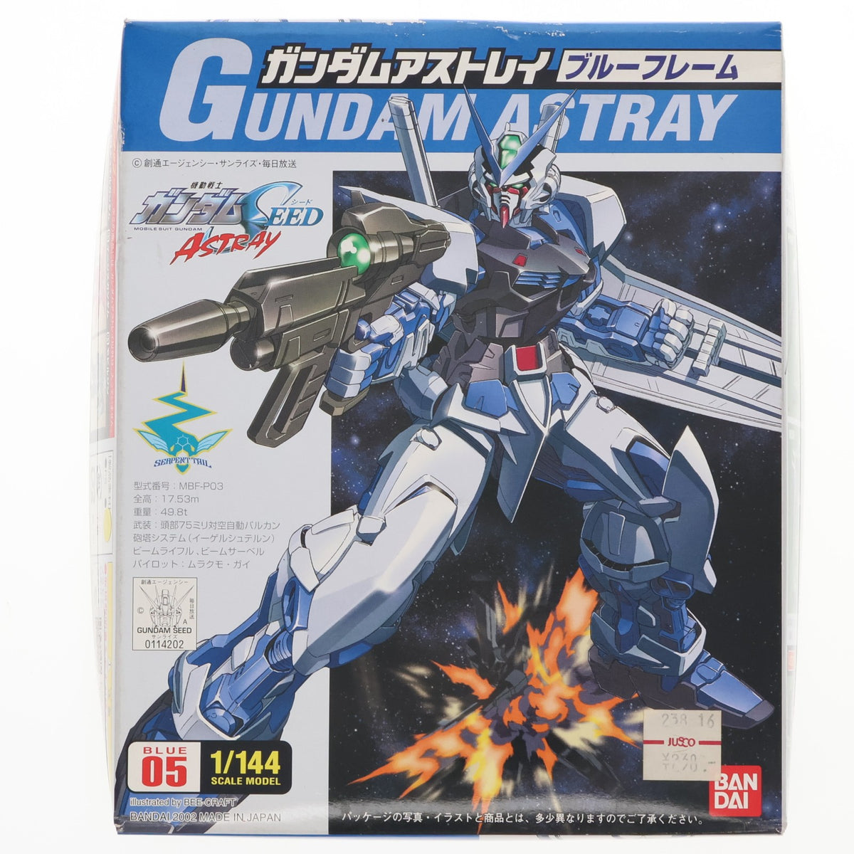 【中古即納】[PTM] 1/144 ガンダムアストレイ ブルーフレーム 機動戦士ガンダムSEED(シード) シリーズ No.05 プラモデル バンダイ(20171129)